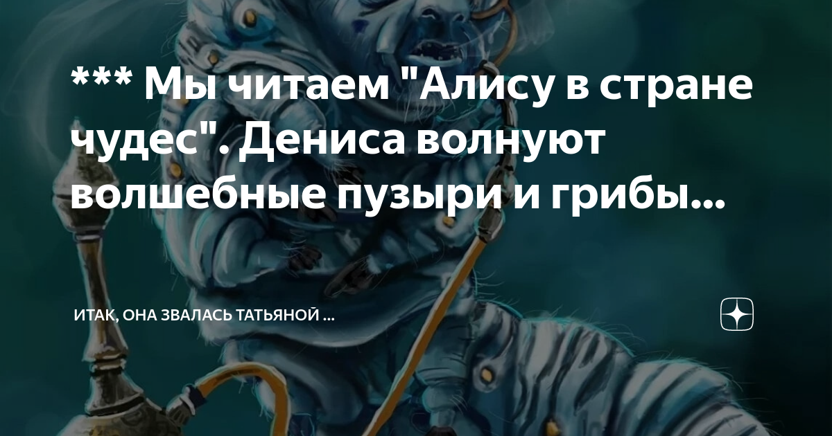 Гардероб проект фоторепортаж шитьё «алиса в стране чудес» конкурс экоподиум полиэтилен пуговицы тесто соленое ткань