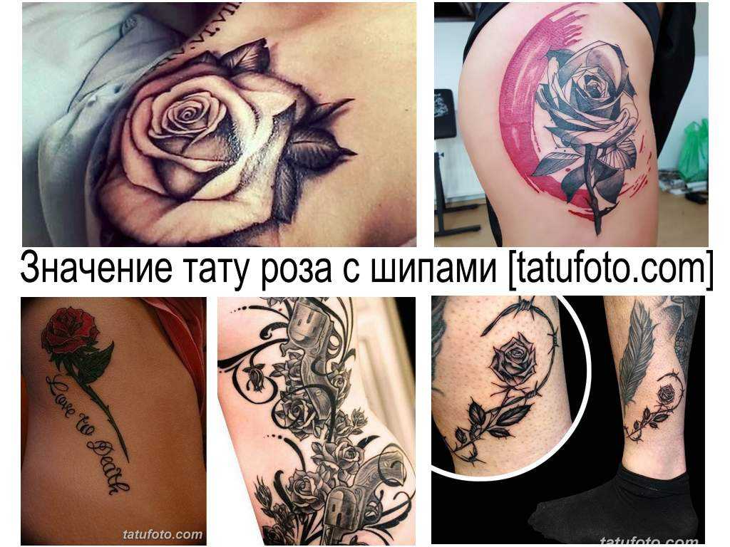Тату на удачу: богатство, счастье, любовь, деньги, для женщин, для мужчин, для девушек, символ