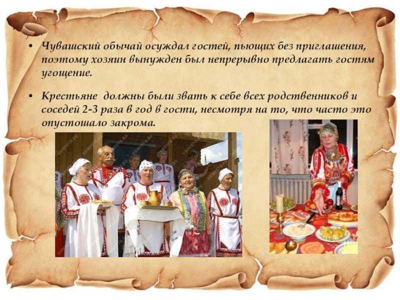 Какими словами описывается жизнь чувашей в старину. чуваши: история и традиции народа
