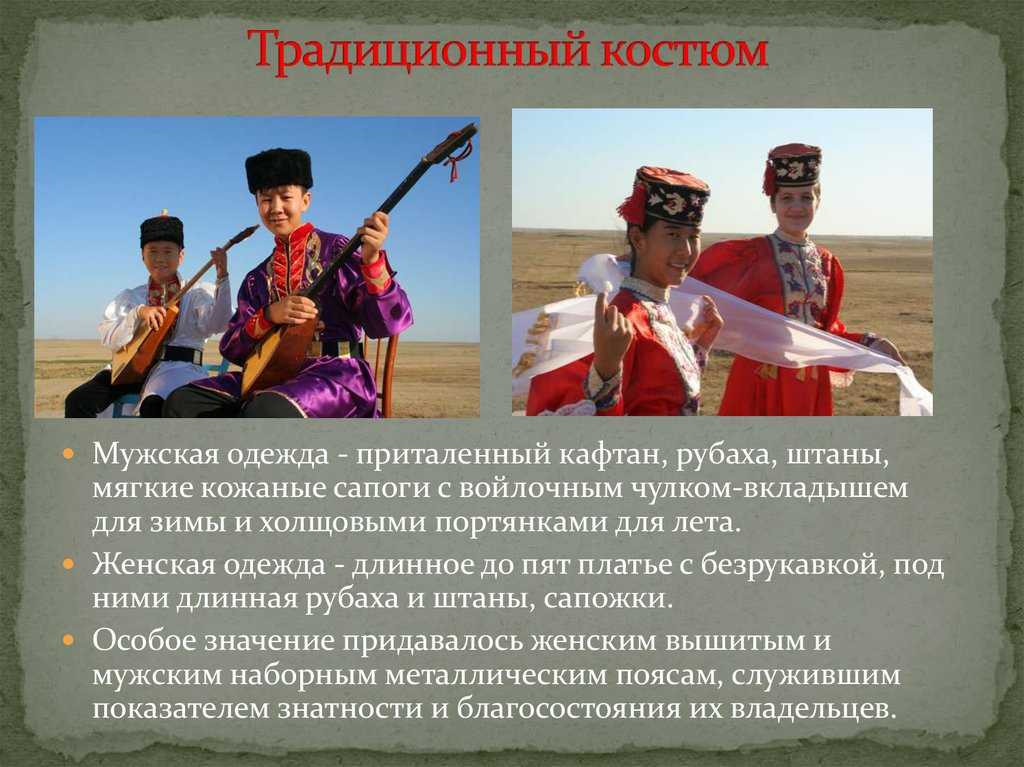 Калмыцкий традиционный женский костюм