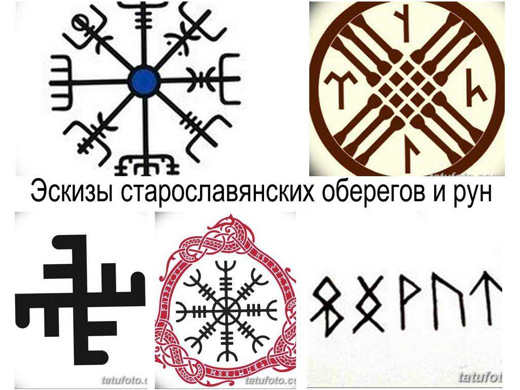 Славянские тату: 100+ фото лучших примеров, значение, эскизы