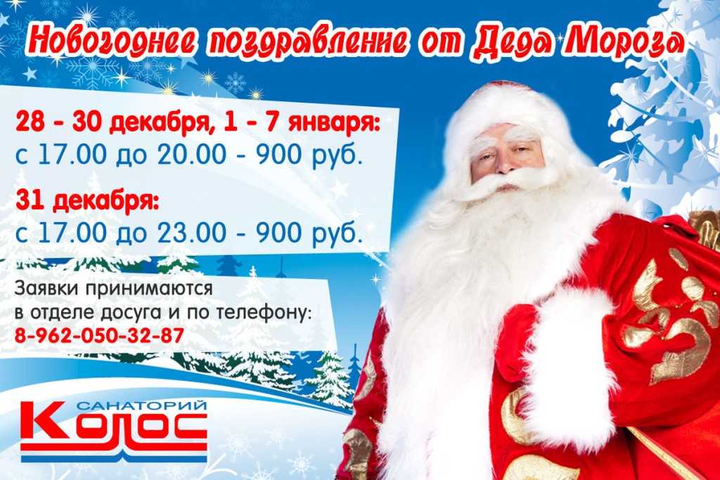 Кто такой дед мороз?