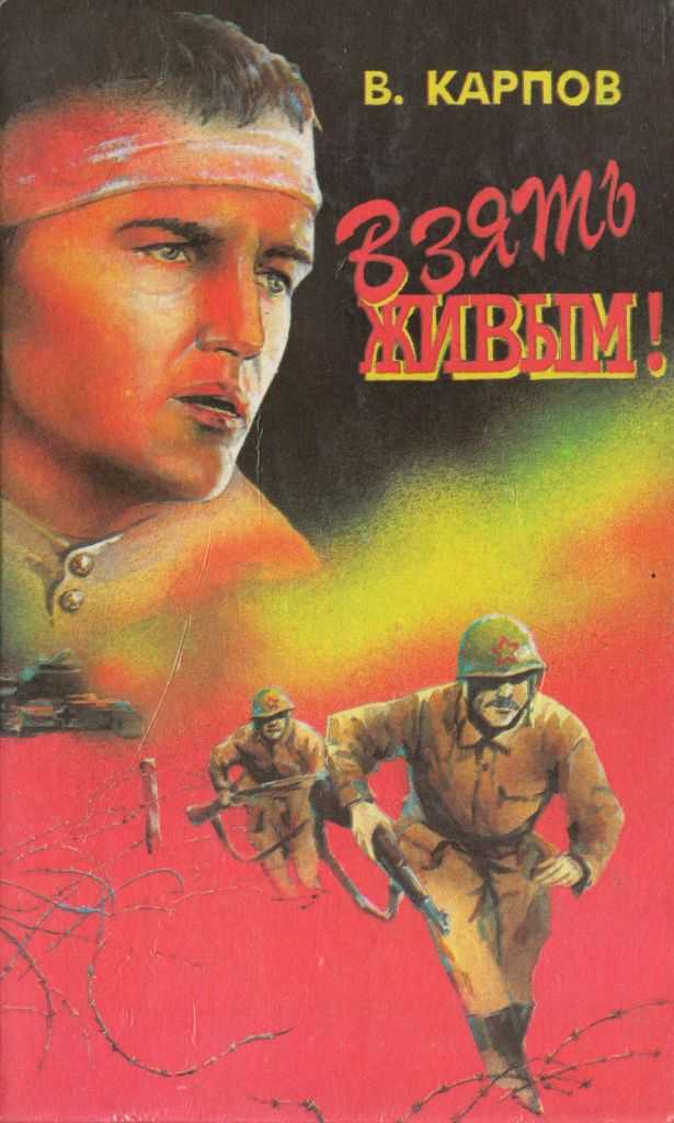 Книга вечный бой читать онлайн