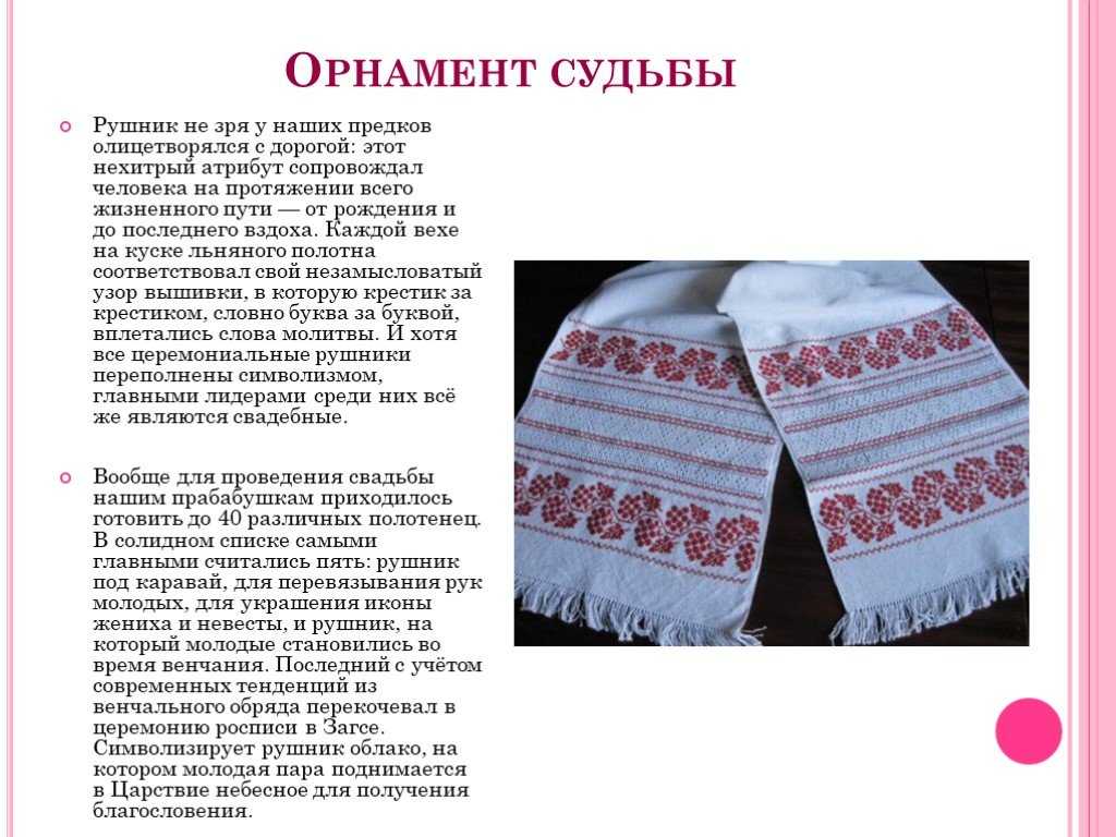 Свадебные рушники: какие, сколько, зачем?