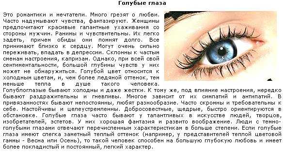 О чем говорит цвет глаз