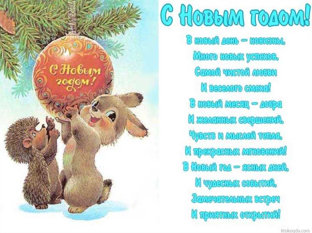 Открытки с новым 2023 годом кролика с поздравлениями и пожеланиями