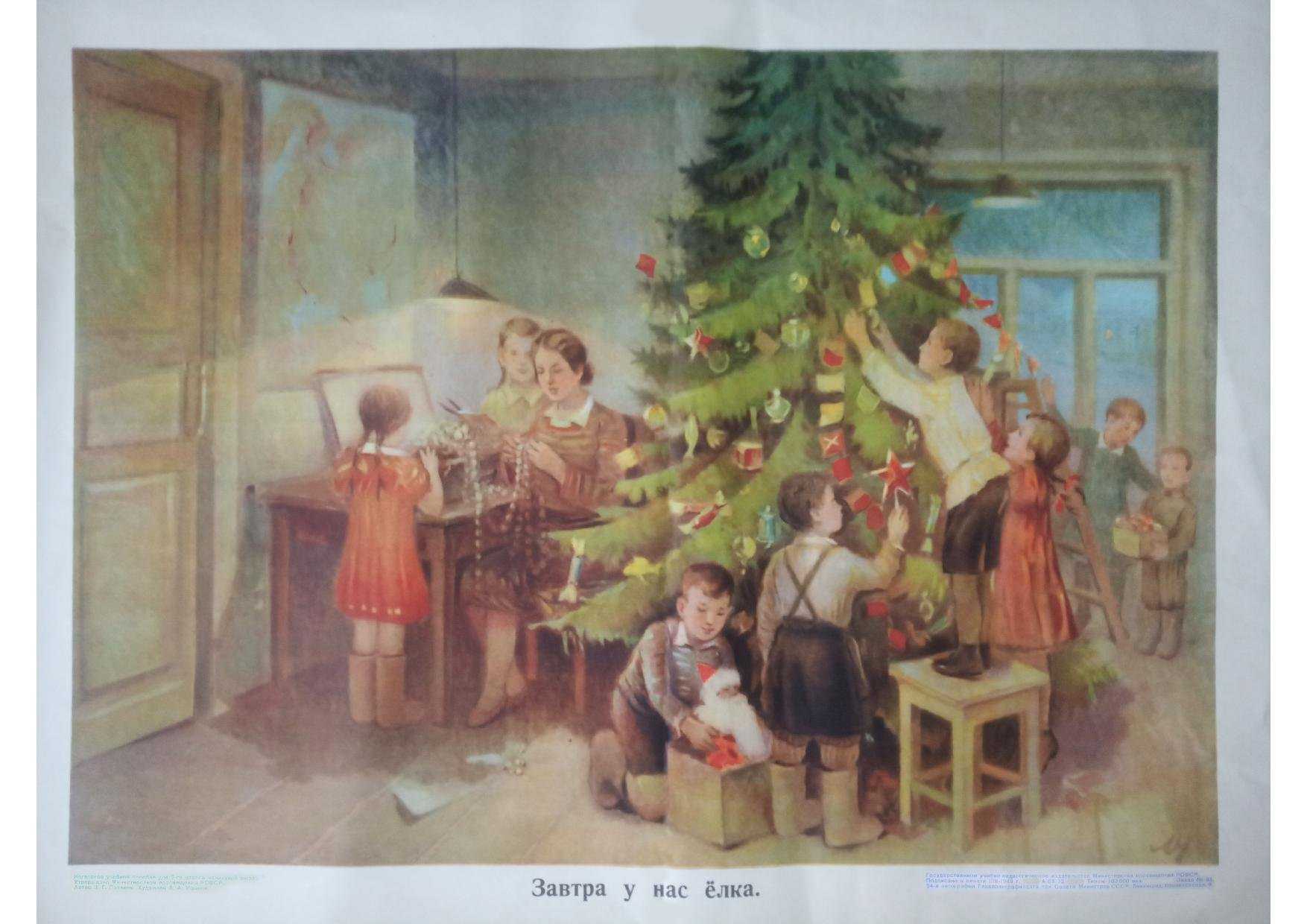 Советские новогодние открытки 1980 х годов в хорошем качестве (распечатать) - самые лучшие, в хорошем качестве картинки ссср на новый год