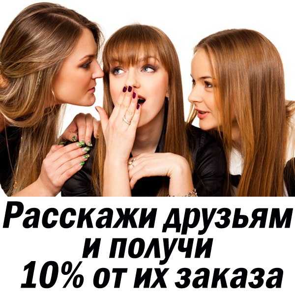 Женские сплетни - чем опасны и как самой не стать сплетницей