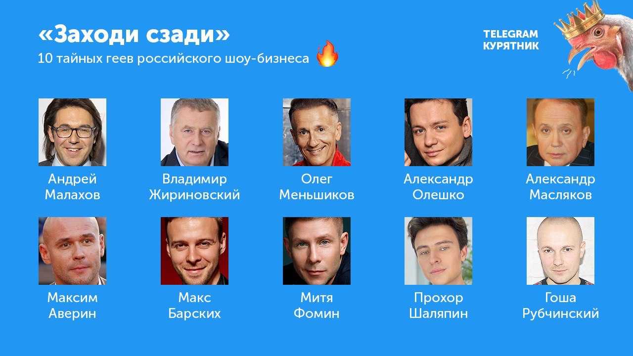 «заходи сзади»: 10 самых знаменитых тайных геев российского тв