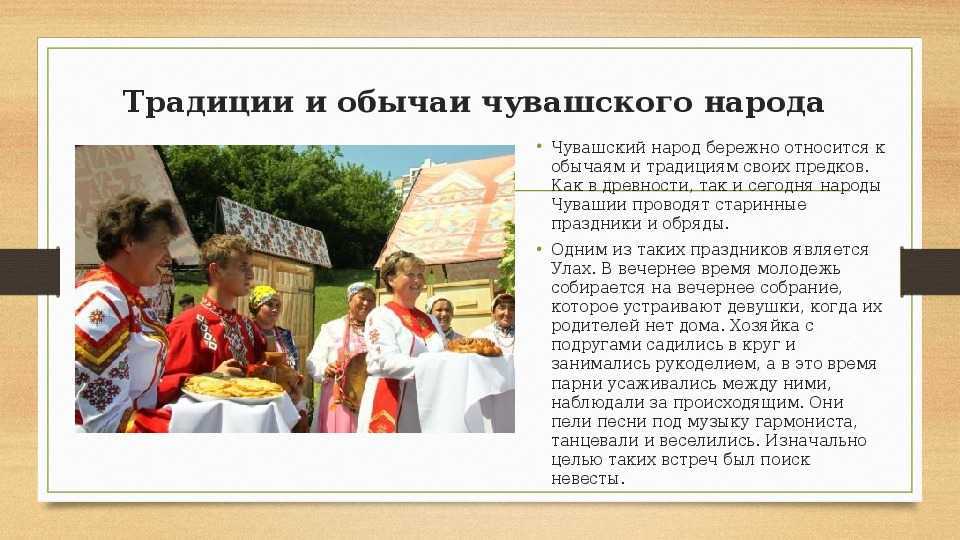 Çăварни — чувашская масленица